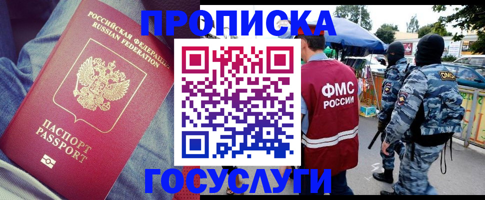 временная регистрация 2025 в Окуловке