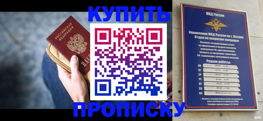 временная регистрация поиск в Окуловке