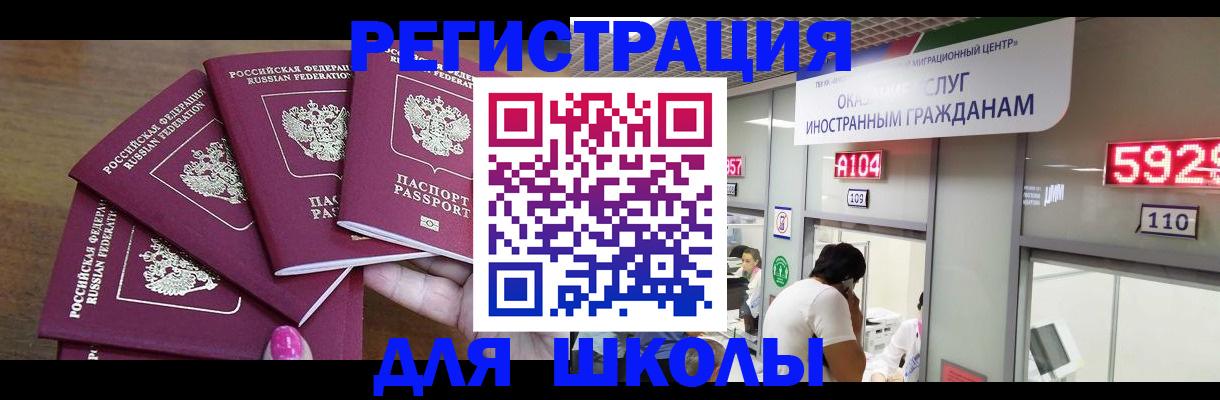 временная прописка в Окуловке