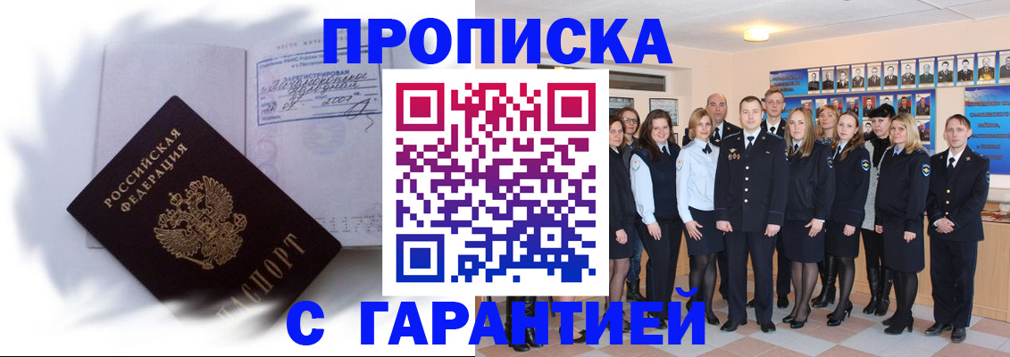 пропишу в квартире в Окуловке